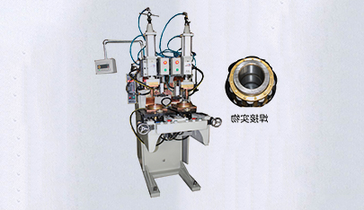 全自动双工位轴承焊接机.jpg